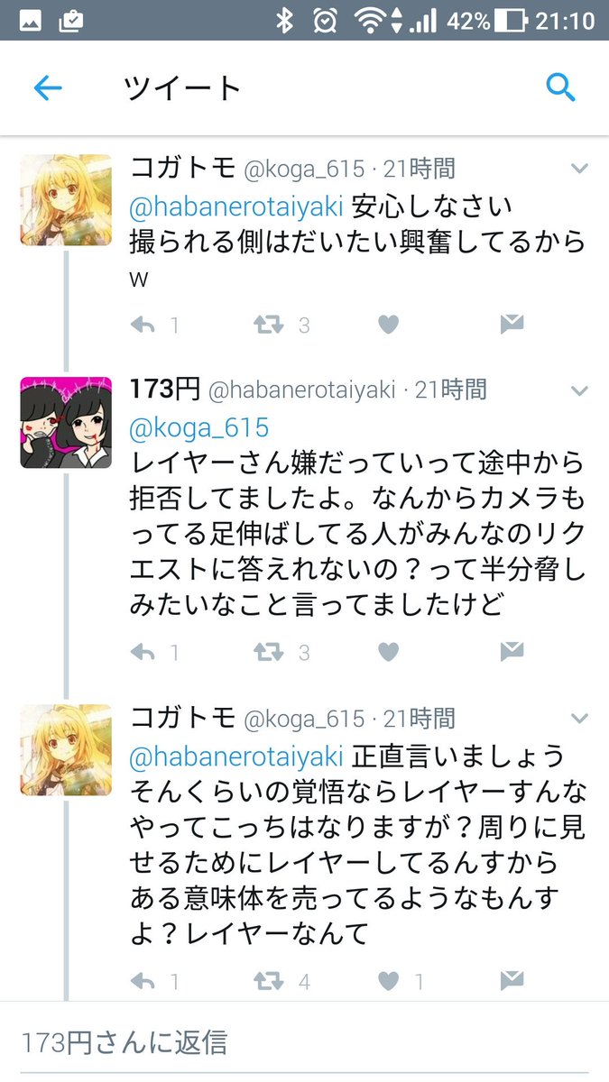 コスプレイヤーって写真撮ってる人にはこんな目で見られてたのか…色々酷くて引いちゃうwww