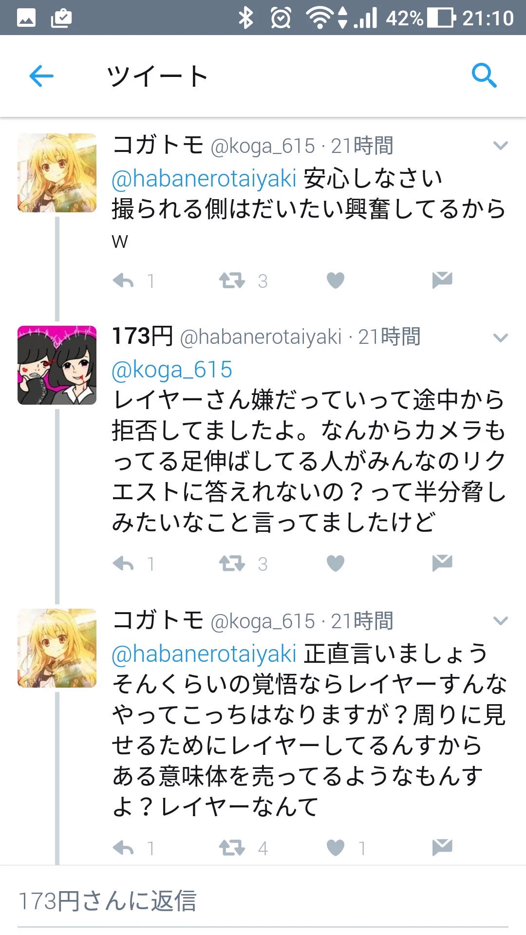 コスプレイヤーって写真撮ってる人にはこんな目で見られてたのか…色々酷くて引いちゃうwww