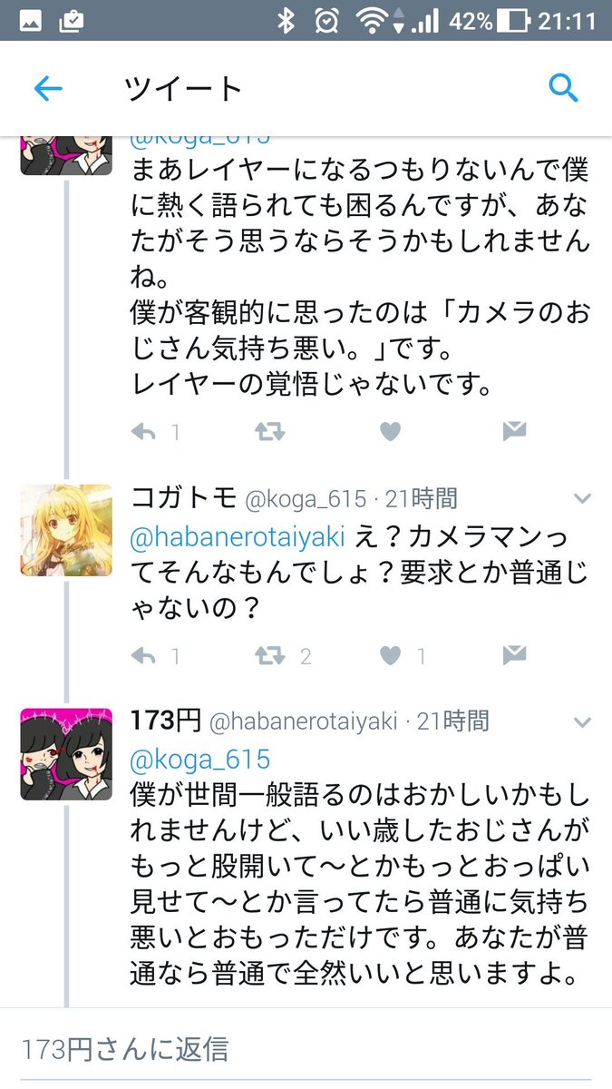 レイヤーにm字開脚指示するカメコ集団とその反応 Togetter