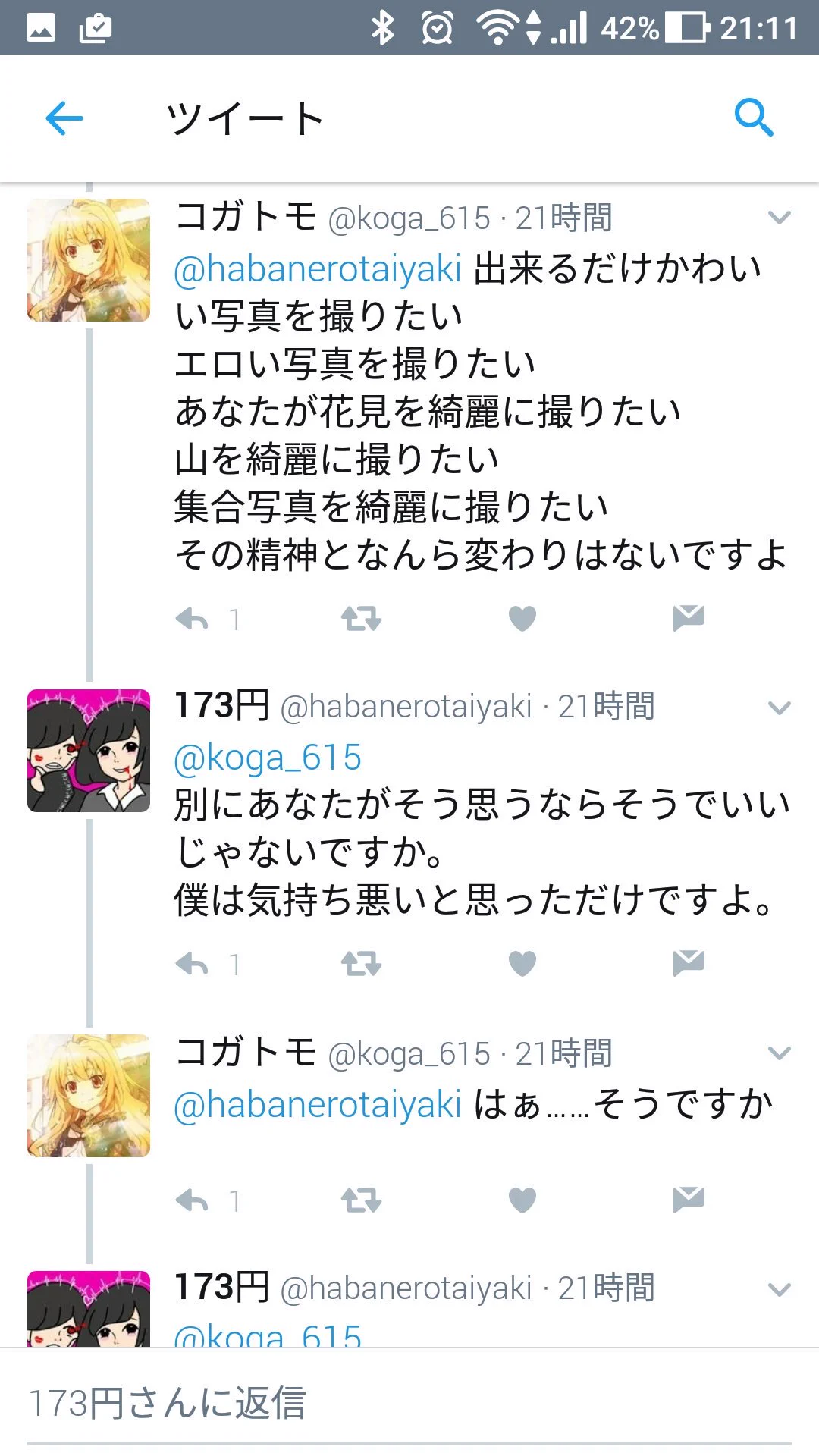 コスプレイヤーって写真撮ってる人にはこんな目で見られてたのか…色々酷くて引いちゃうwww