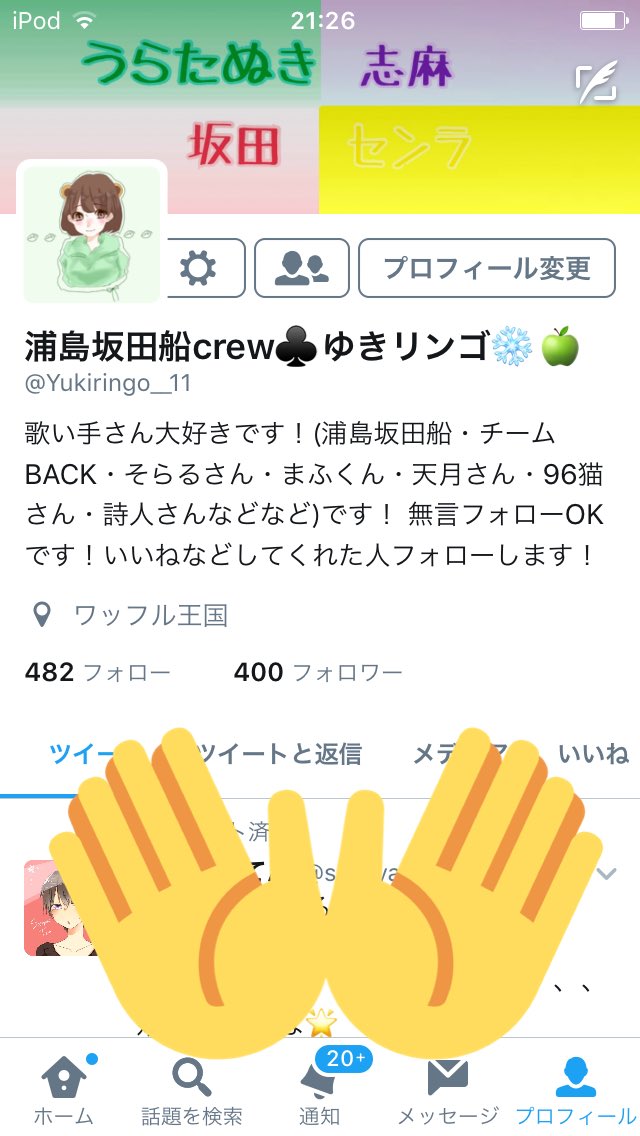 浦島坂田船crew ゆきリンゴ Yukiringo 11 Twitter