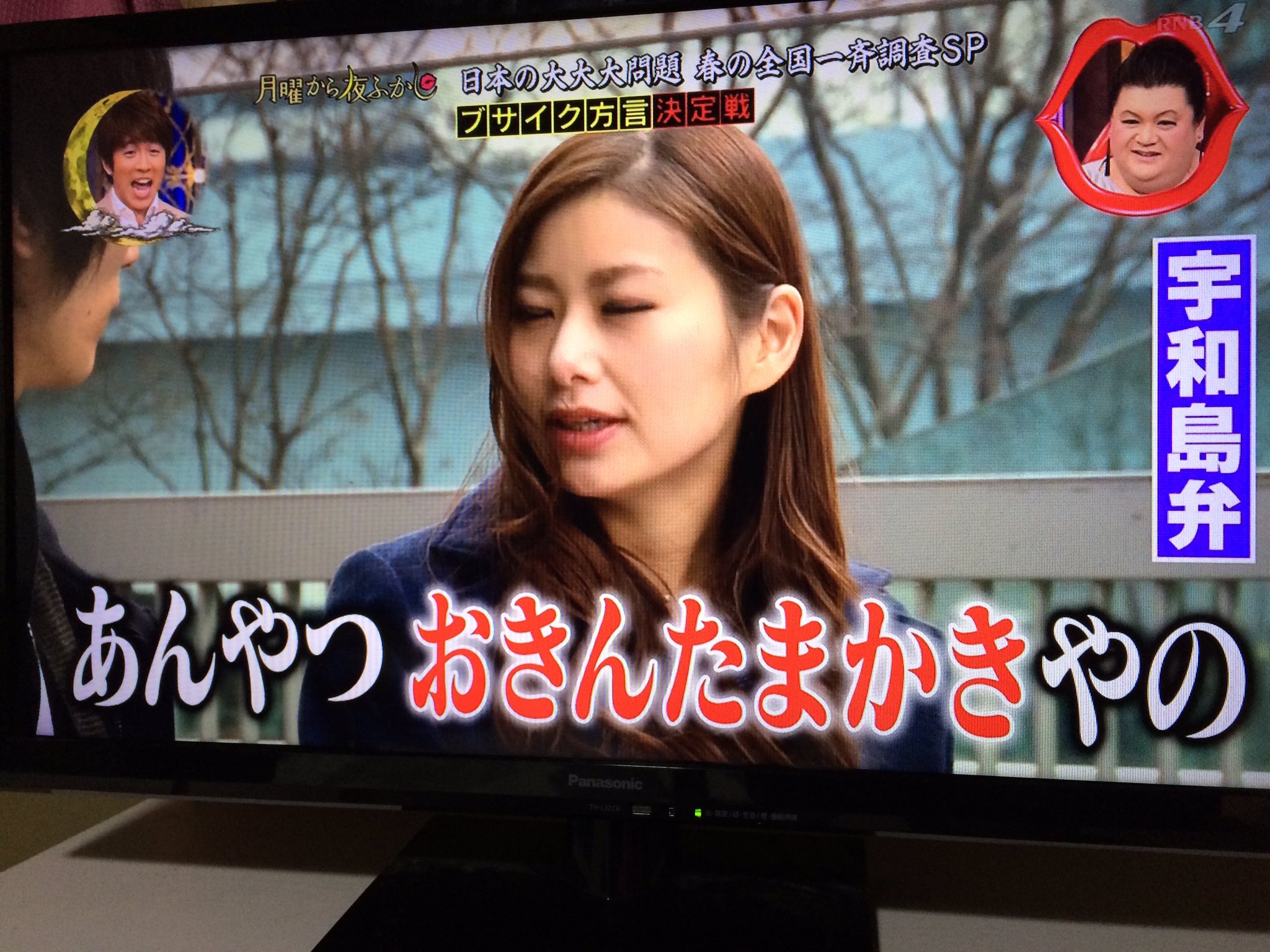 ふむふむ 夜ふかし スペシャルの方言コーナーで地元がブサイク方言に選抜されてる 正確には隣の市やけどわからんくもない 比較対象で可愛い方言の博多弁 とか広島弁ならべないで ちんちまんまとかおばあちゃんくらいしか使わないから ふむふむ 夜ふかし スペシャルの方言コーナーで地元がブサイク方言に選抜されてる 正確には隣の市やけどわからんくもない 比較対象で可愛い方言の博多弁 とか広島弁ならべないで ちんちまんまとかおばあちゃんくらいしか使わないから