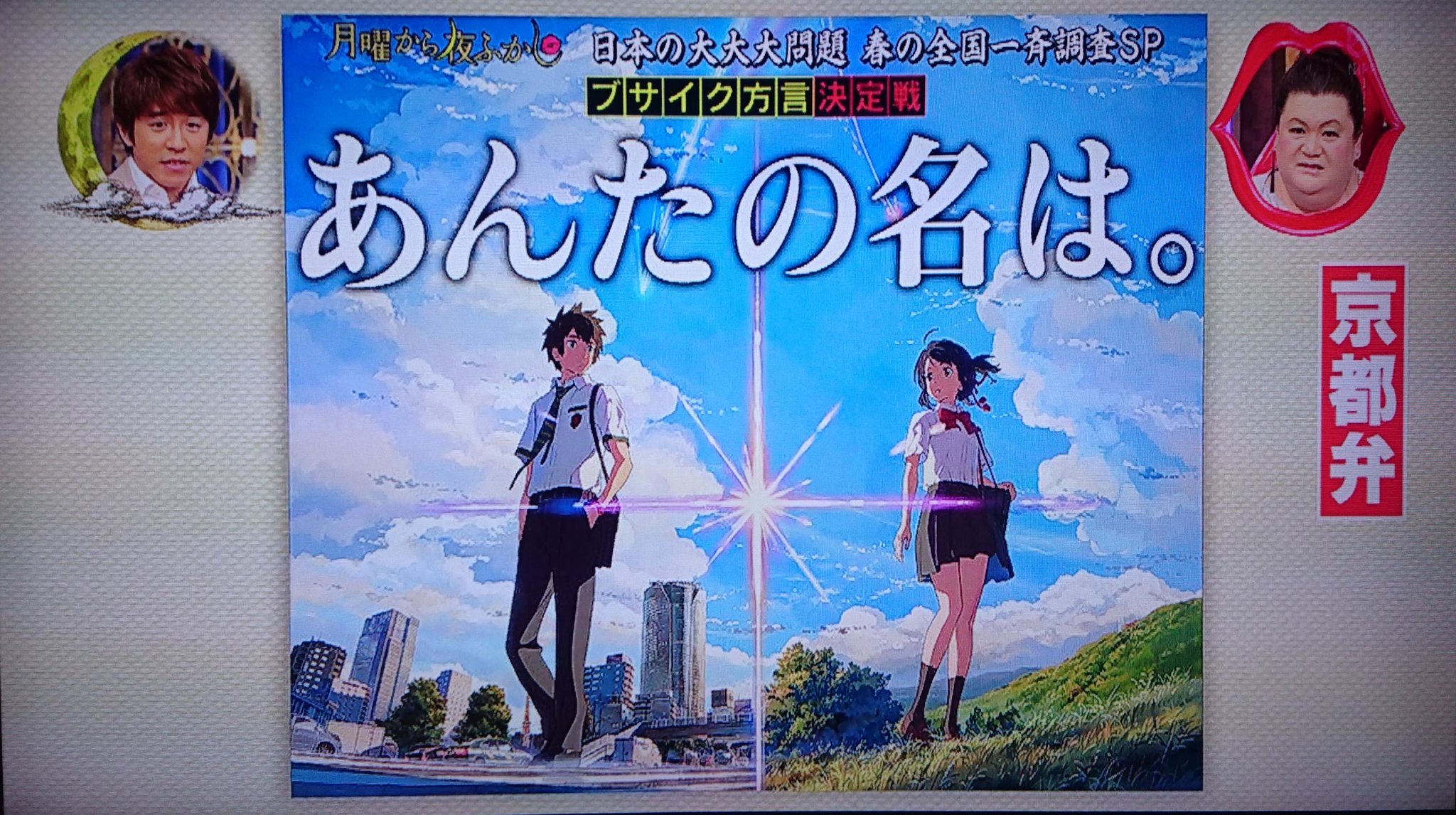 君の名は 方言 Twitter Search Twitter