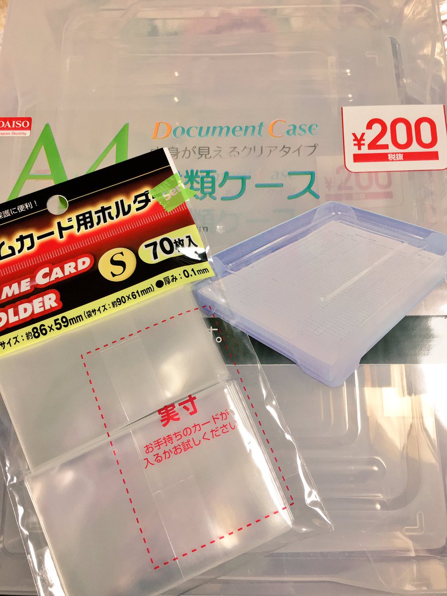 Twitter पर ひろ松 おそ松さまでした ここ数日 噂の缶バッジ収納で整理整頓してました ケースがダイソー スリーブはセリア 今日までにキレイに出来なかったら Avex缶バッジ購入禁止 と自分自身にプレッシャーをかけて はー無事に終わりました 1