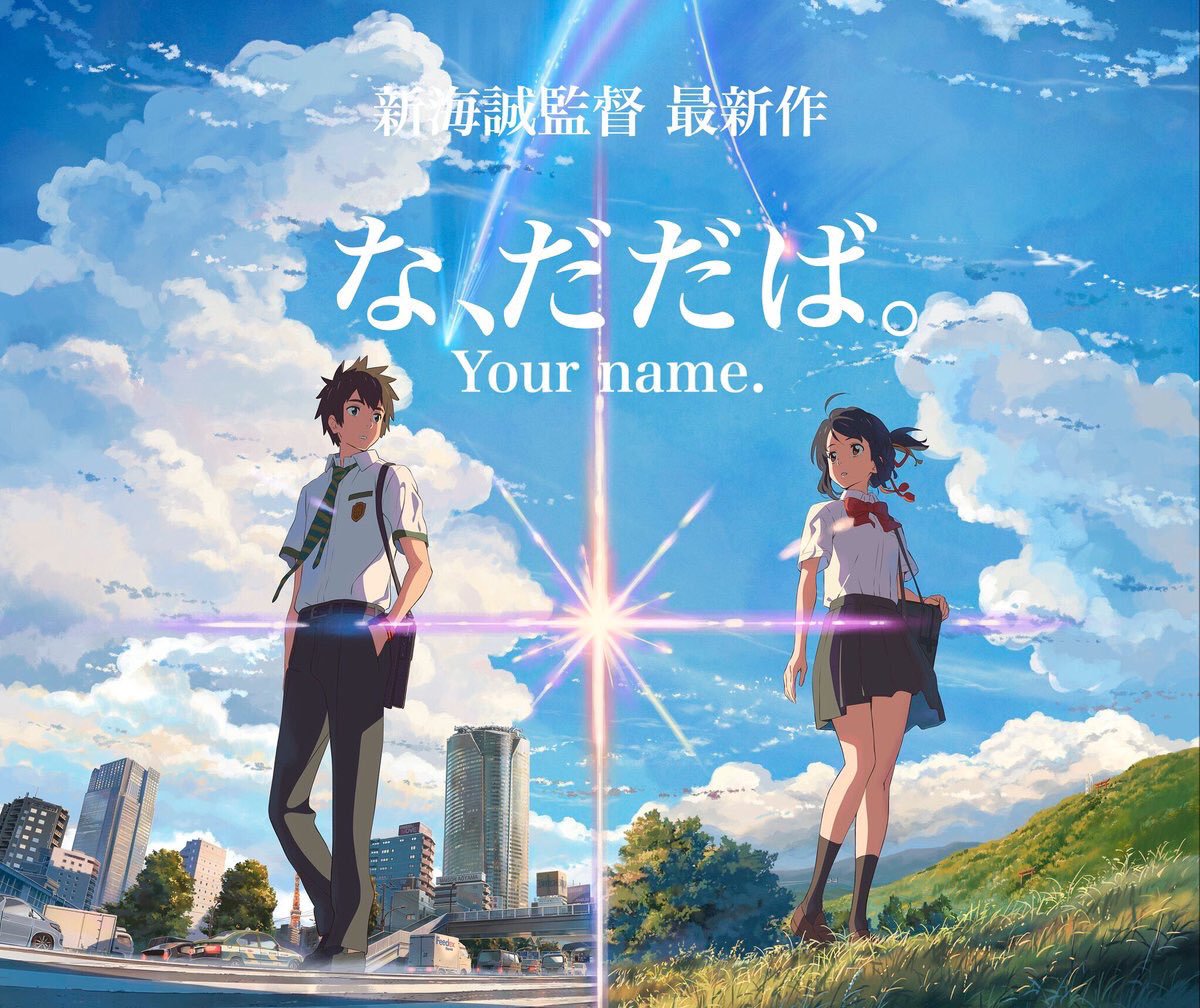 月曜から夜ふかしでは 君の名は を津軽辯で なだだば と訳す 4ページ目 Togetter 月曜から夜ふかしでは 君の名は を津軽辯で なだだば と訳す 4ページ目 Togetter