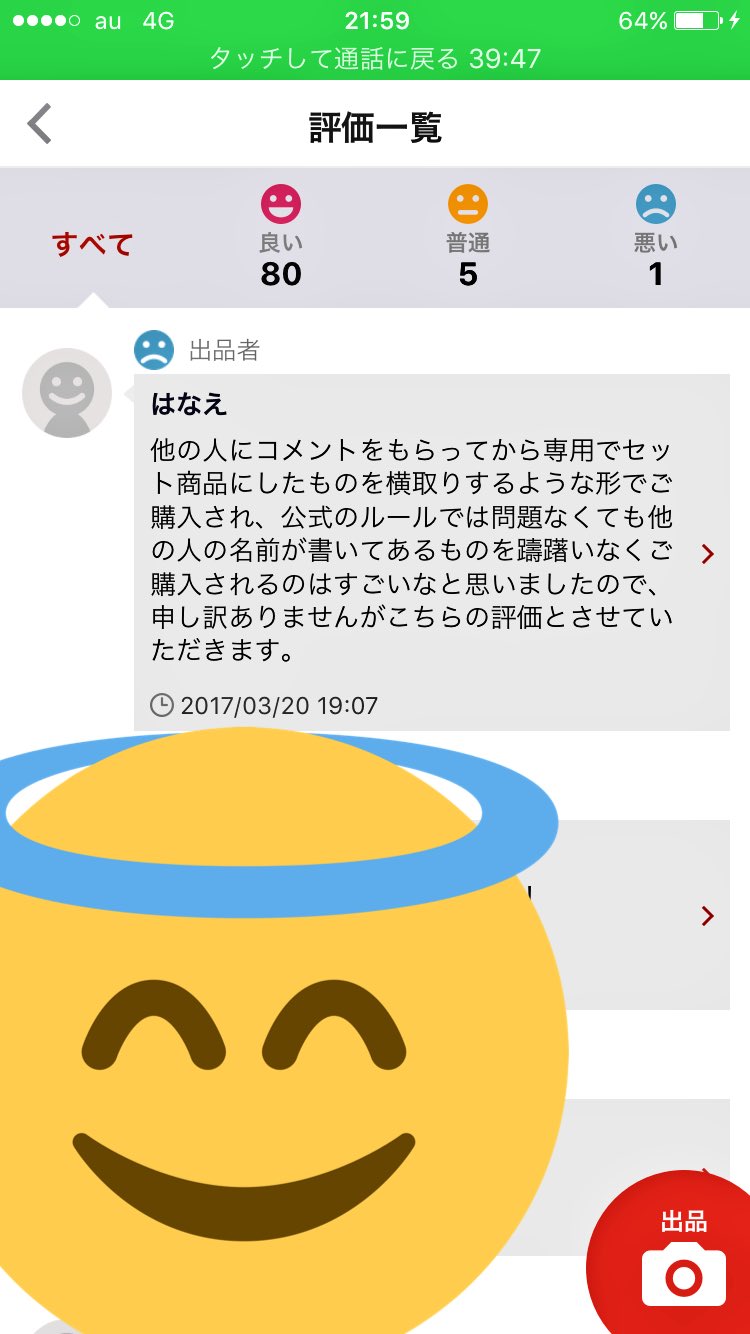 メルカリ横取りはいいことらしいですよ Sur Twitter メルカリ 横取り メルカリの横取りってこんなに正しい行為なんだあ 知らなかったあ 横取りこそが合法ユーザー 専用出品を横取りされたと落ち込んでる君 コメントをくれた方に申し訳ないと思ってる君たち メルカリ横取りはいいことらしいですよ Sur Twitter メルカリ 横取り メルカリの横取りってこんなに正しい行為なんだあ 知らなかったあ 横取りこそが合法ユーザー 専用出品を横取りされたと落ち込んでる君 コメントをくれた方に申し訳ないと思ってる君たち