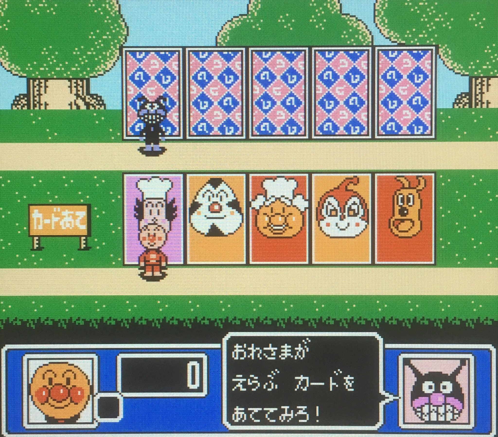 ゲーム探偵団 本日はファミコン それいけ アンパンマン みんなでハイキングゲーム が発売されて25周年です おめでとうございます ゲーム探偵団 本日はファミコン それいけ アンパンマン みんなでハイキングゲーム が発売されて25周年です おめでとうございます
