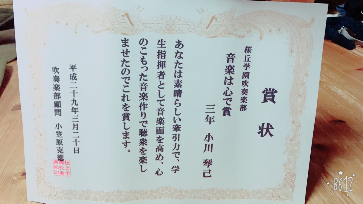 ktm_m_m's tweet photo. 🌸桜丘高校吹奏楽部卒部式🌸
本当に辛いことと苦しいことが詰まった3年間。でもそれ以上に得るものがあって本当に充実した3年間でした😌💭
たくさんの後輩たちや、仲間たち、先輩、先生方に支えられ助けられ、今の自分がいます。学生指揮者もやれて本当によかった💕
❤みんな本当にありがとう❤ https://t.co/gZ899m7ORY