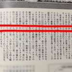 これは意図的か!ここまで凄い横読み見たことない!