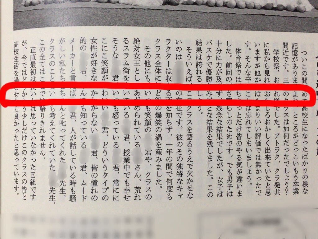 これは意図的かwwwここまで凄い横読み見たことないwww