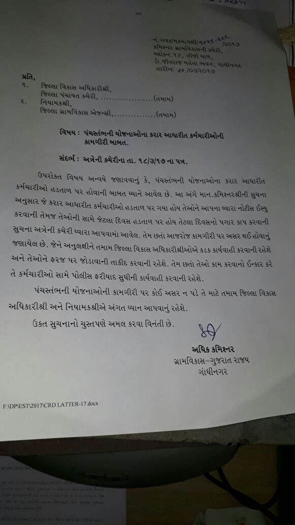 AmitSol52271758's tweet photo. @CMOGuj #vijayrupani સાહેબ ગુજરાત માં સંવિધાનનો અને લોકશાહી નો અનાદર થયો છે,પોતાના હક માટે ની લડાઈ સામે "પોલીસ કાર્યવાહી" ની ધમકીઓ મળે છે✊👇 https://t.co/tzSDieLvIY