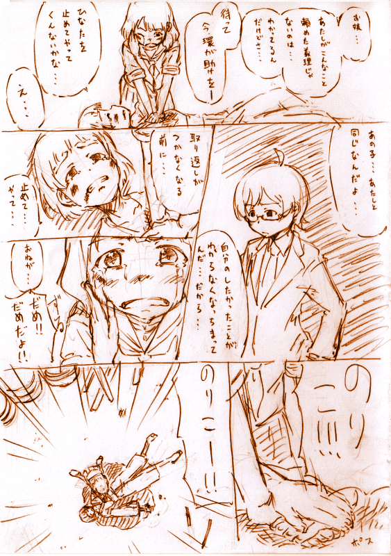 4thの『俠気乱舞』にあてられて止まらなくなったTA02妄想マンガ。
最後までのり子を心配する桃子とか、のり子も後悔してる節が見えたりと本編も素晴らしいドラマでしたねぇ。誰かこの前後描いて。