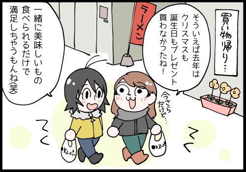 ネギたぬ A Twitter 人生分のプレゼント T Co Kewof0pxrc ブログ更新しました まんがで綴る百合な日々 ネギたぬ