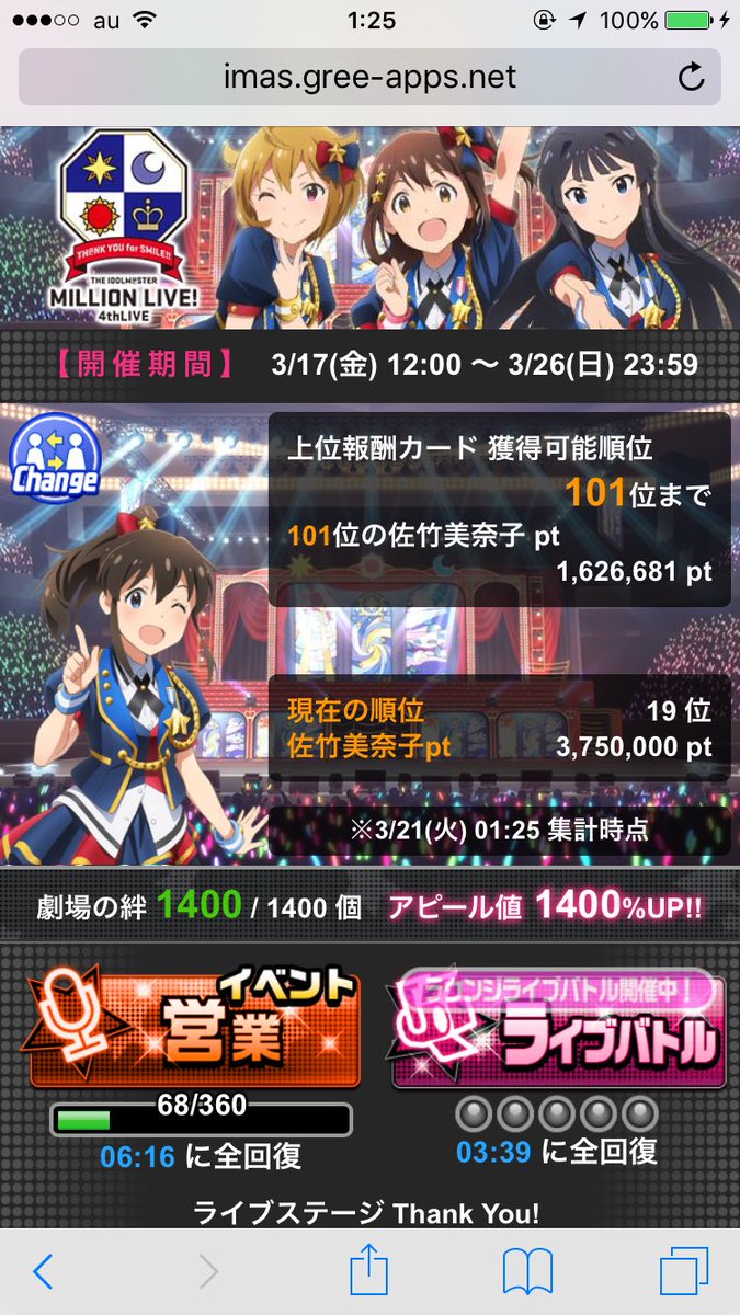 echo107333's tweet image. やったー
最後めっちゃビビったけど達成出来ました！
ありがとうございます！
後は支援に回ります