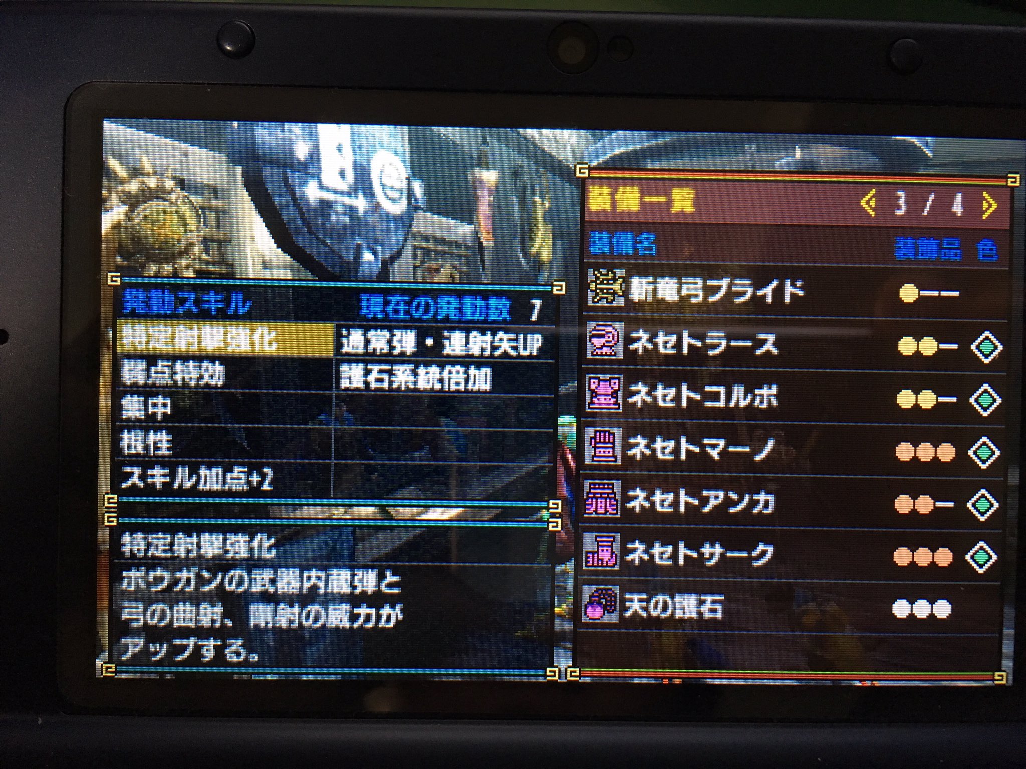 リリス 賢者愛好家 ネセト一式でg級弓装備作ってみた お守りは根性5痛撃5スロ3 通常矢upは装填数upとかにも変えれる汎用性が魅力 T Co 1b1kj065tv Twitter