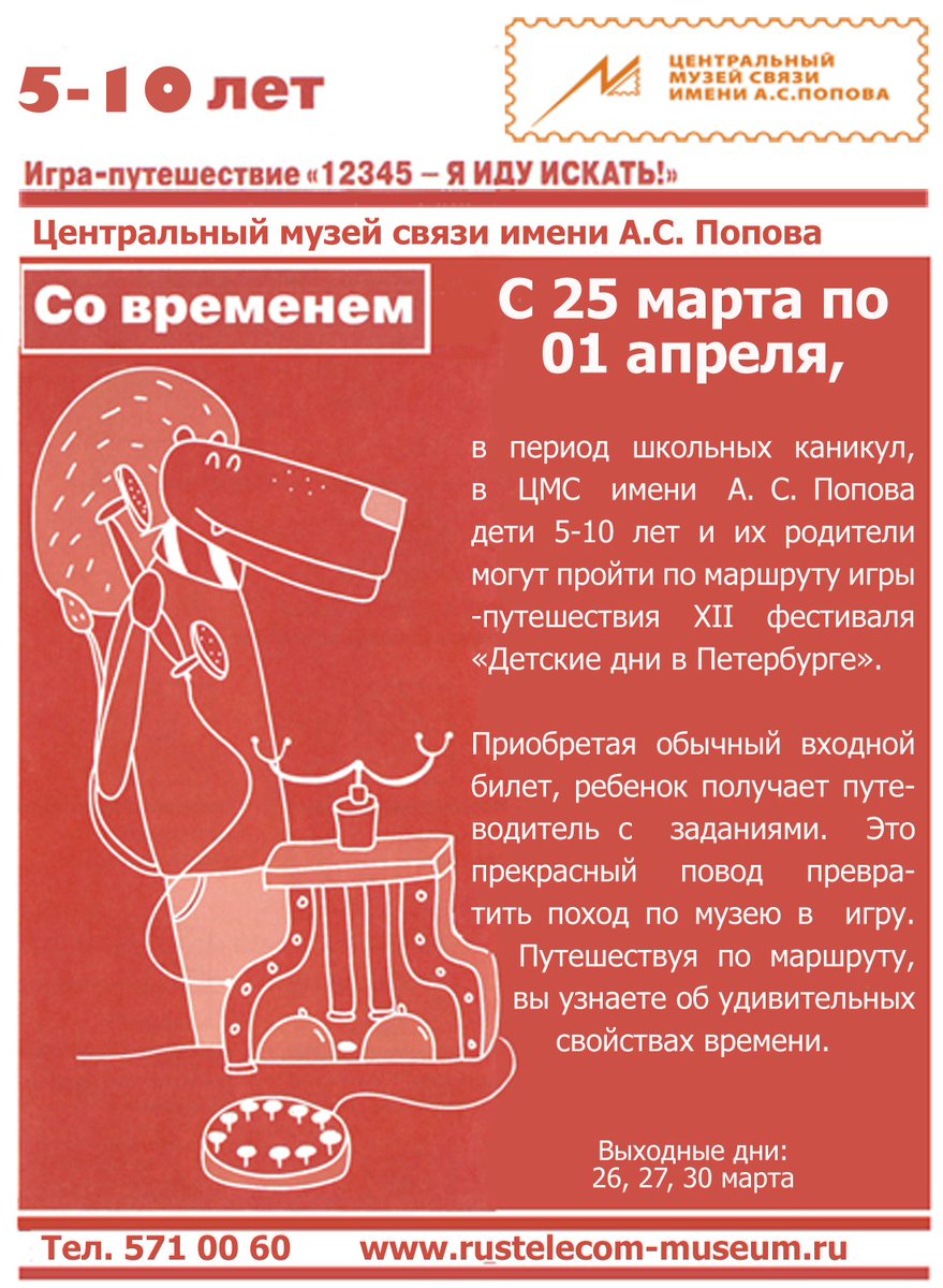 infocmc's tweet image. Внимание! Каникулы