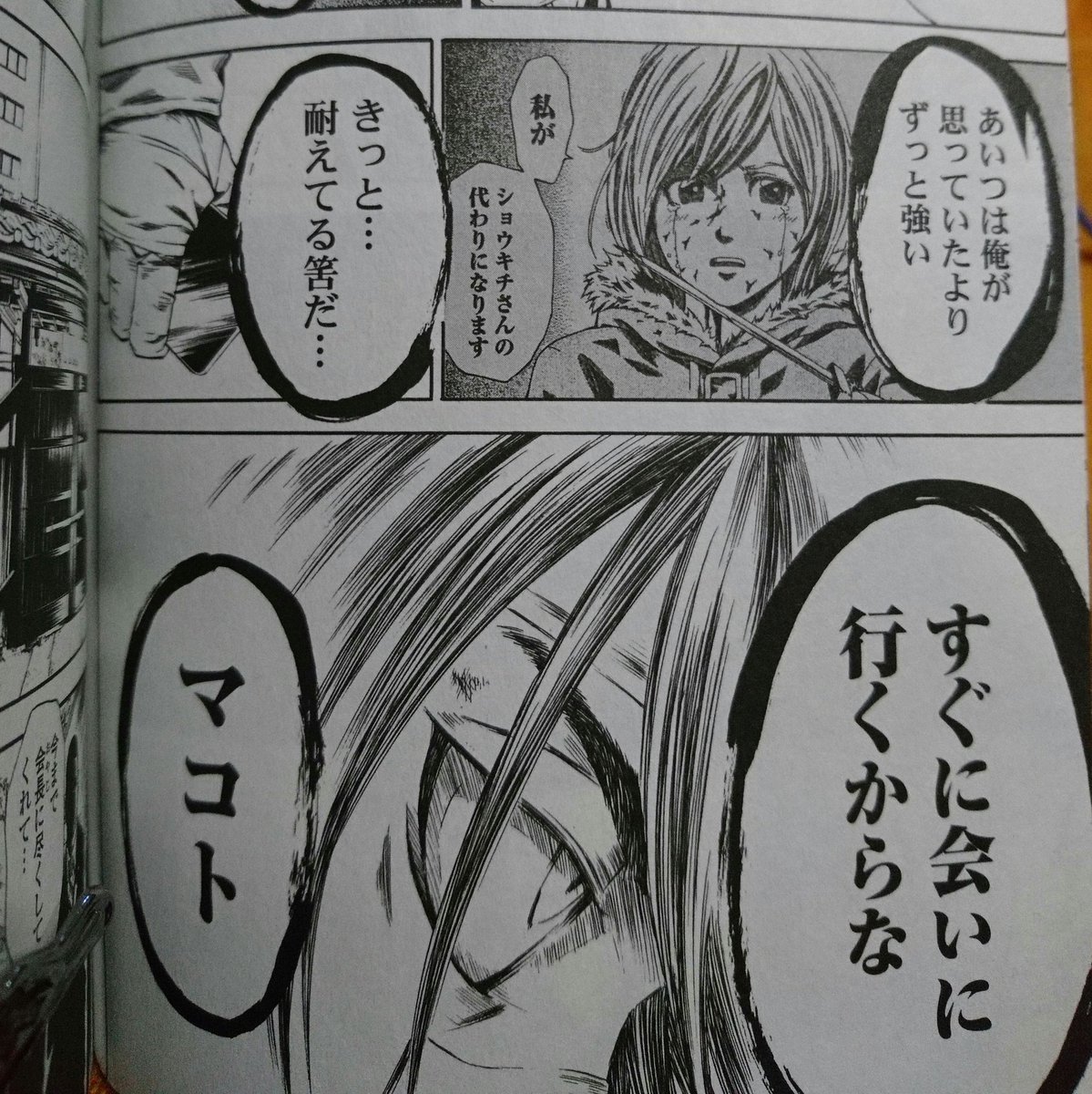 エイト Twitter પર Re ロードっていう漫画があるんだけど歳の差とサスペンス好きの私にはたまらない作品だから 同じ歳の差好きの人に読んで欲しい この二人がたまらない 年の差 Re ロード