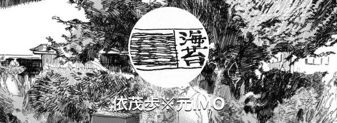 @Imo_ha_umai noteとピクシブでは拡大されてとても異様な感じです。たまりません。好き…。 