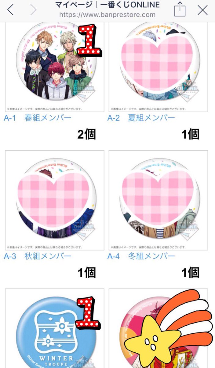 mrgz__59's tweet photo. 【交換譲渡】A3！ 一番くじ オンライン 缶バッジ

譲：春組メンバー1 冬組ロゴ1 綴2 シトロン2 ☆天馬2 幸4 椋2 太一4 ☆紬5 誉2

求：異種 万里 or 三角  or 定価＋送料
譲渡は☆他纏めて優先。お気軽にお声掛け下さい。
@a3_goodsb @A3RT_ https://t.co/ZCygCTqisi