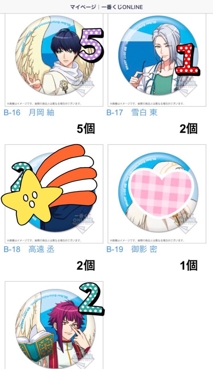 mrgz__59's tweet photo. 【交換譲渡】A3！ 一番くじ オンライン 缶バッジ

譲：春組メンバー1 冬組ロゴ1 綴2 シトロン2 ☆天馬2 幸4 椋2 太一4 ☆紬5 誉2

求：異種 万里 or 三角  or 定価＋送料
譲渡は☆他纏めて優先。お気軽にお声掛け下さい。
@a3_goodsb @A3RT_ https://t.co/ZCygCTqisi