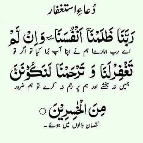 islamicupdateme's tweet photo. #DuaIstagfar #Islam #IslamicWords #Goodwords #ForMuslim https://t.co/hqA42BKrzc