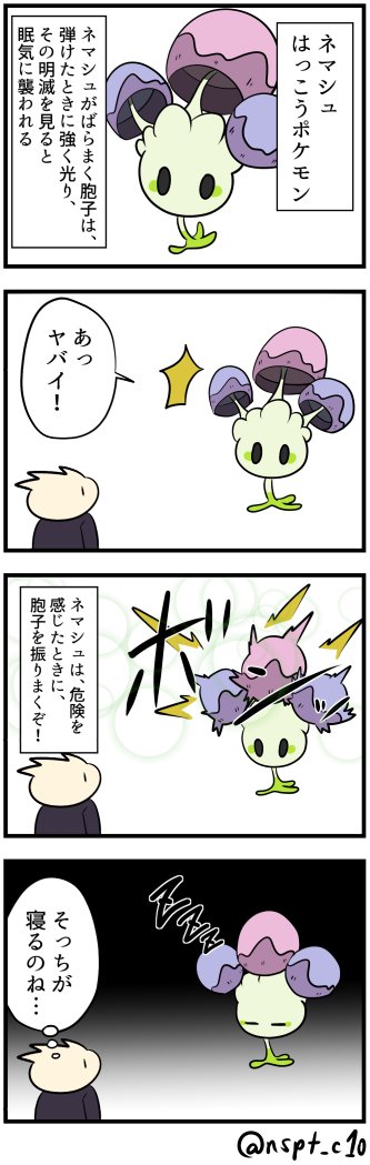 ダウンロード ポケモンサンムーン ネマシュ ポケモンの壁紙 ダウンロード ポケモンサンムーン ネマシュ ポケモンの壁紙