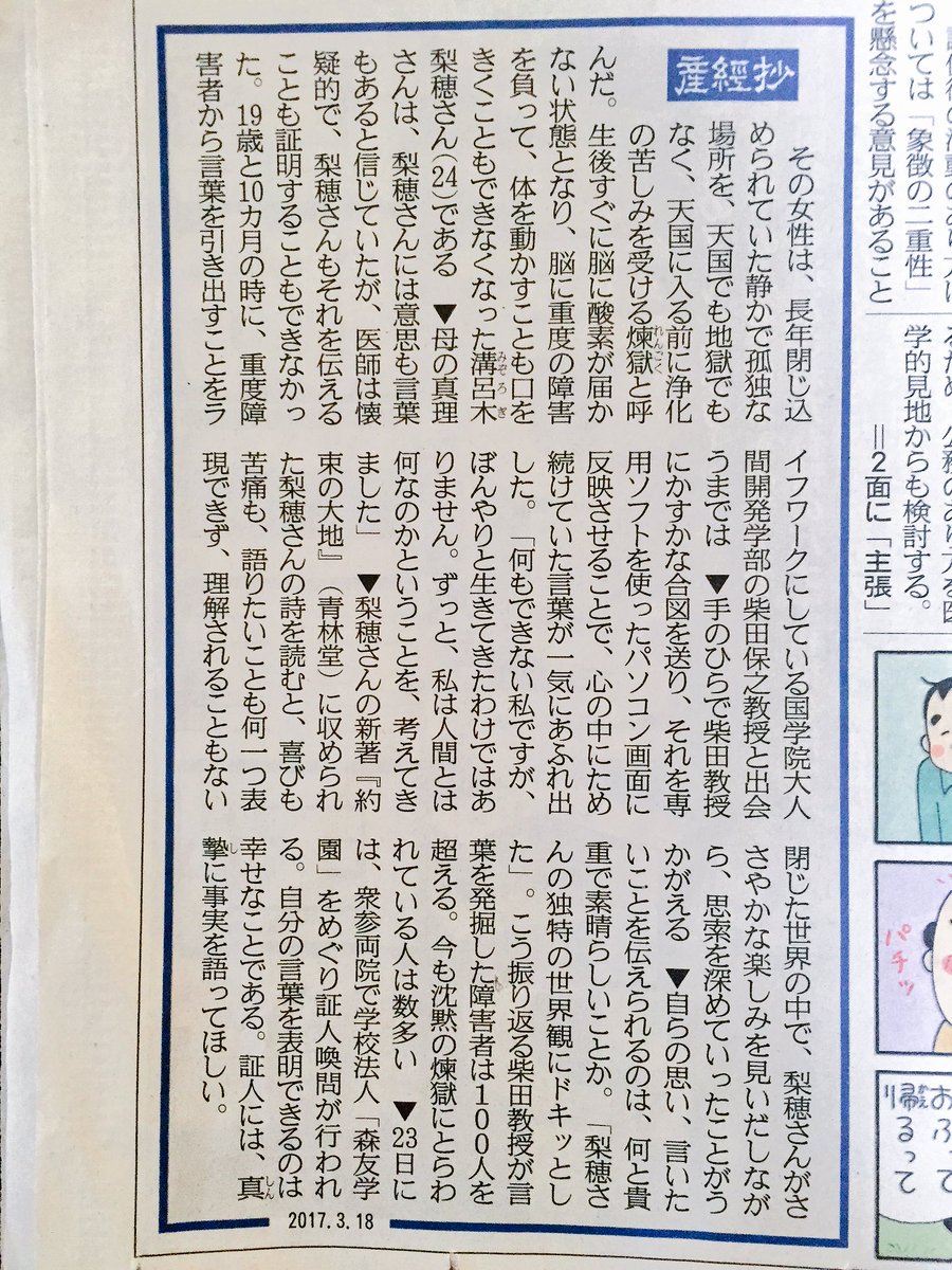 約束の大地 約束の大地