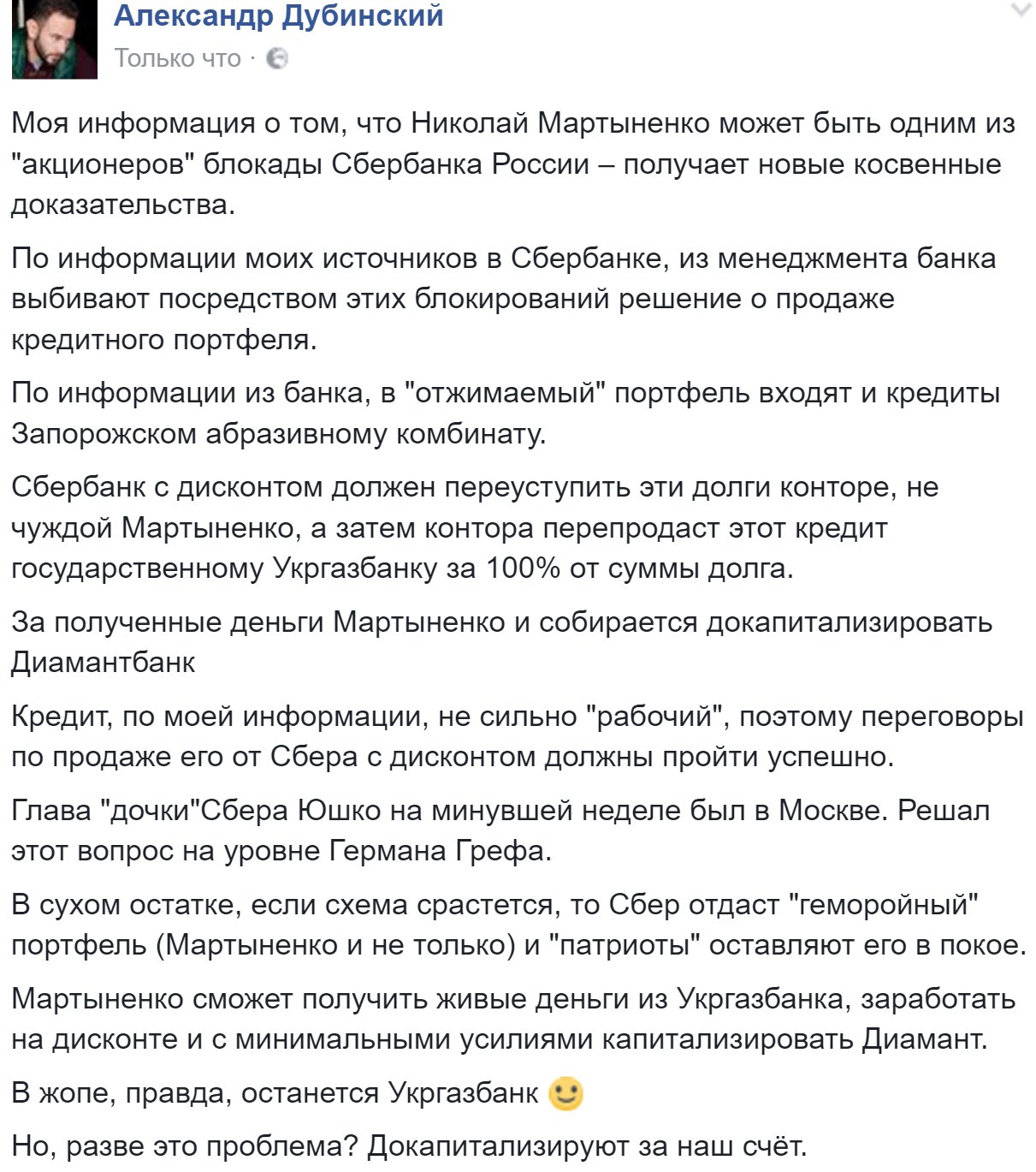 Сбербанк заявил, что не уходит из Украины - Цензор.НЕТ 9687