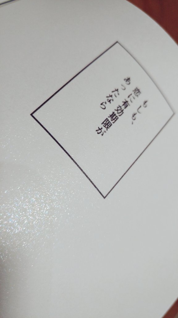 禅助 Zaoki V Twitter 春コミ新刊レポ 表紙の諏訪の方はベルベットppでほぼミランダのラメ感が消えていて 表紙を捲った時と最後のページにラメ感が来るようにしました 涙の雫とキラキラした情景 これがやりたかった 因みに本文用紙は嵩高の ニューバルギーなのでpp 禅助 Zaoki V Twitter 春コミ新刊レポ 表紙の諏訪の方はベルベットppでほぼミランダのラメ感が消えていて 表紙を捲った時と最後のページにラメ感が来るようにしました 涙の雫とキラキラした情景 これがやりたかった 因みに本文用紙は嵩高の ニューバルギーなのでpp