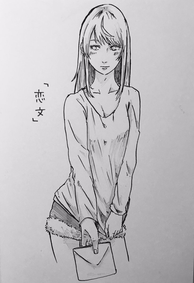 -恋文-
#落書き 