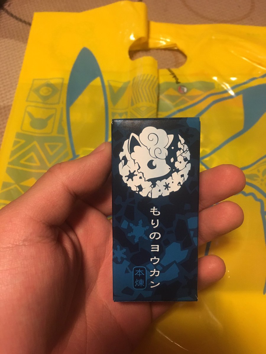 ハマの大型扇風機 友達がポケモン廃人なので野球観戦ついでにポケモンセンター に行きました 回復されるどころかむしろ疲労感が溜まったわ と内心思っていた矢先 もりのヨウカン拾ったので回復しました 助かったわw もりのヨウカン知ってる人