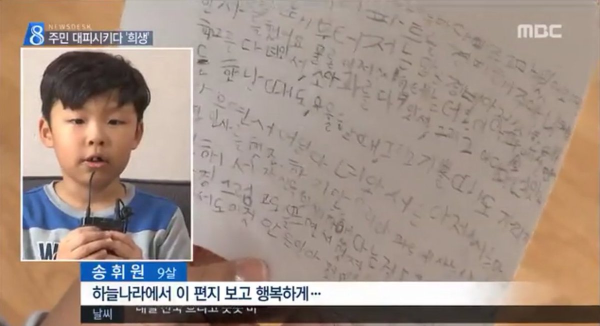 서울 노원 한 아파트에서 18일(토)아침 화재 발생, 정전됨. 경비원이 15층 아파트 계단을 뛰어다니며 집집마다 문을 두드린 덕분에 62명이 대피. 그러나 심장병을 앓던 경비원은 계단에 쓰러져 끝내 돌아가셨다.
경비원 고 양명승님의 명복을 빌어주세요ㅠ