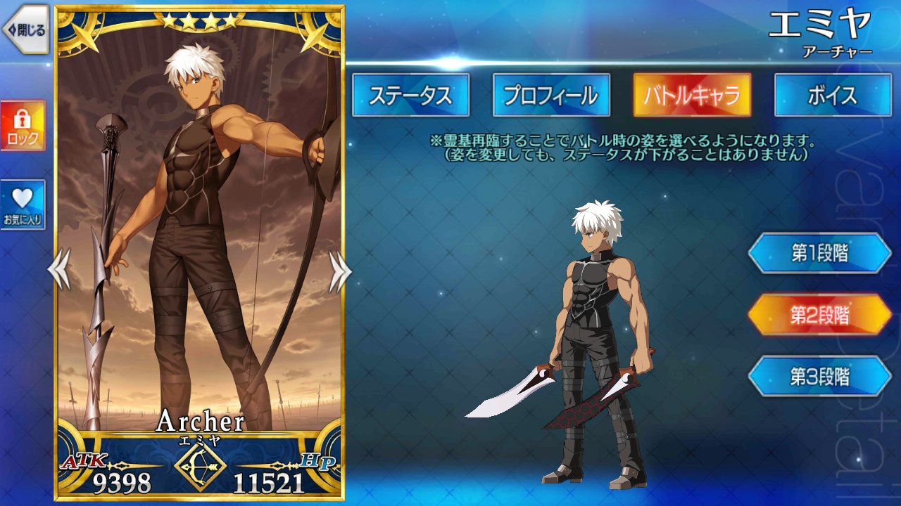 Kanra Fgo エミヤの容姿は第2段階が好きですし イベでエミヤが活躍中です T Co Rsiggtfter Twitter