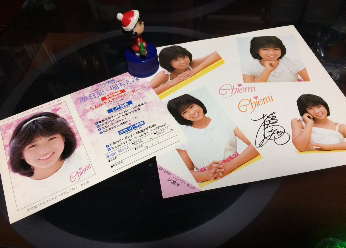Nekoboul 今日は堀ちえみさん35周年ライブがあったり 竹内まりやさんのお誕生日ということで 年発売の 待ちぼうけ を 作詞作曲 竹内まりや 編曲 鈴木茂 無邪気な歌声がフレッシュ まりやさんは初デートの歌がお好きらしく 岡田有希子ちゃんの