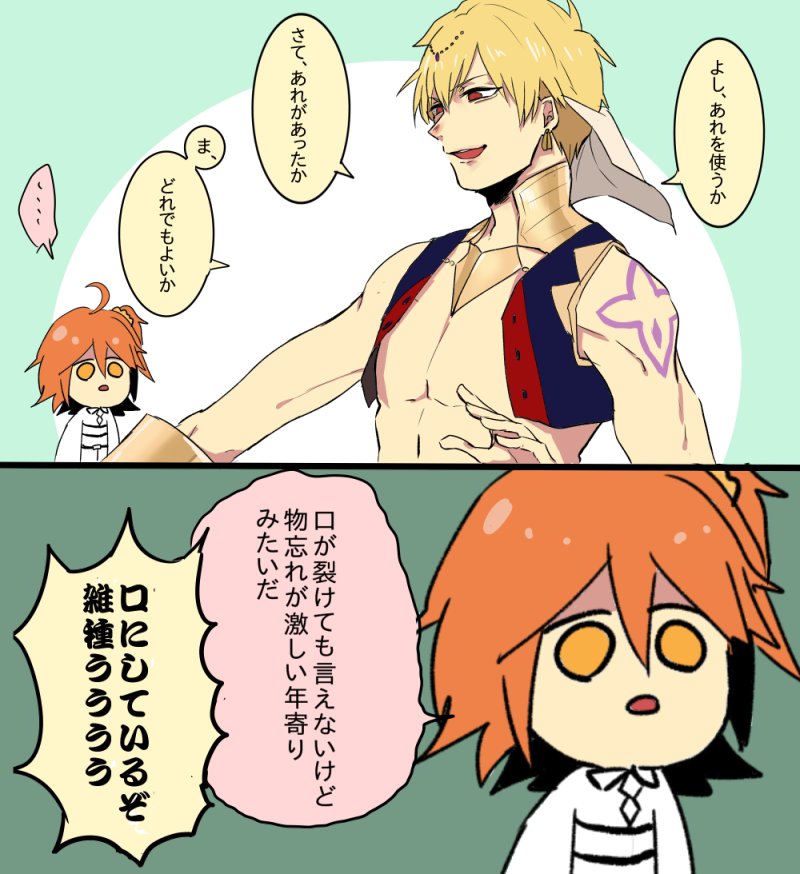 キャスギルを入手したとき描いてたやつ 
