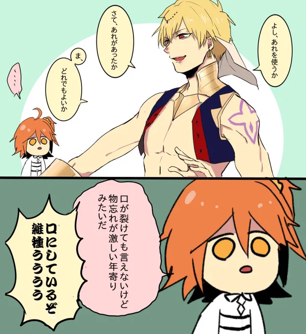 キャスギルを入手したとき描いてたやつ 