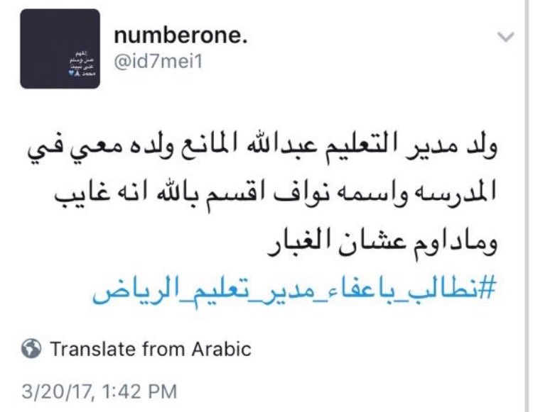 abdullaha344's tweet photo. @AjelNews24 ولد وزير التعليم غايب والمسلمين في المستشفيات https://t.co/gxQj6EH1HH