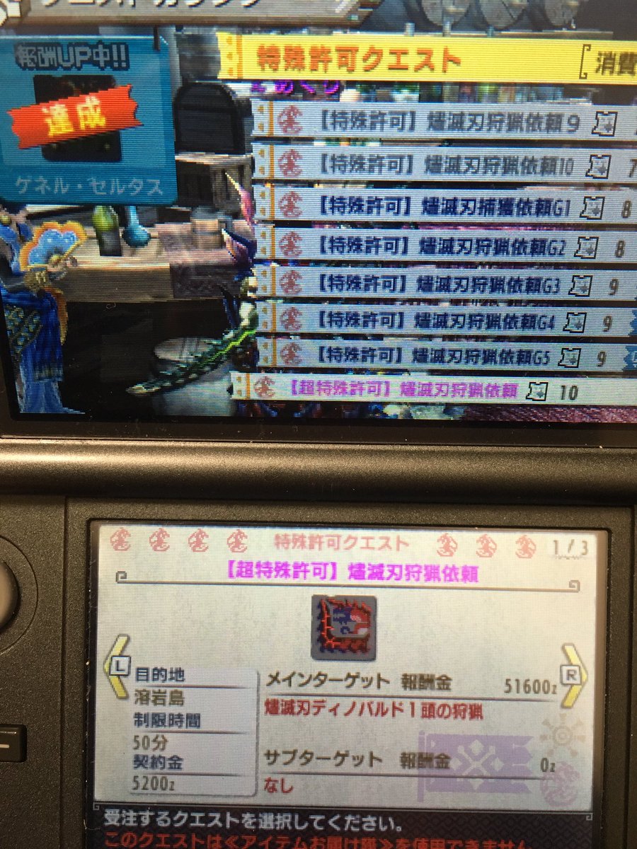 Mhr あぐり On Twitter Hr100 超特殊許可きた 特殊許可g5の上に出てきた 参加条件はhr100から パーティメンバーも100まで上げる必要があり Mhxx