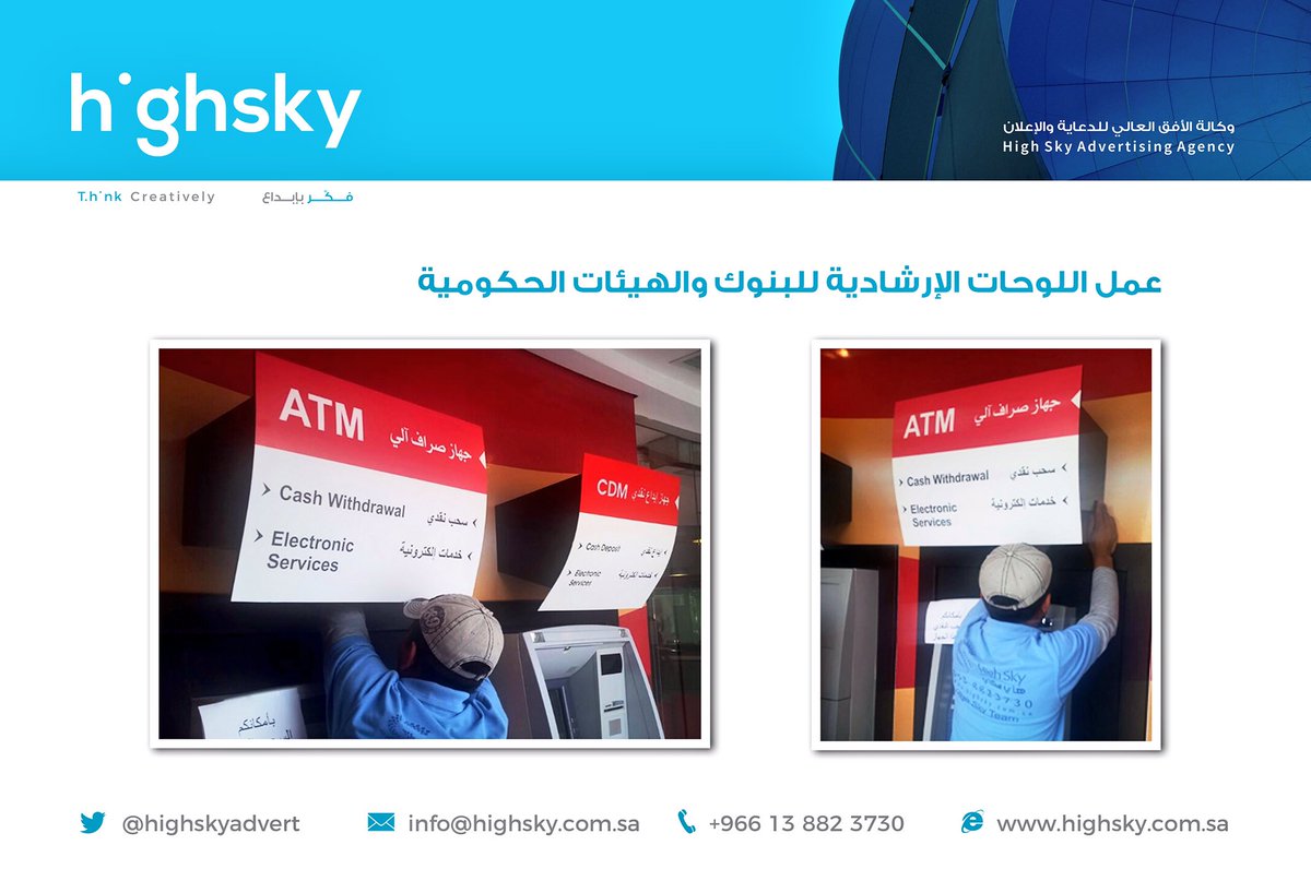 Highsky دعاية واعلان tweet media