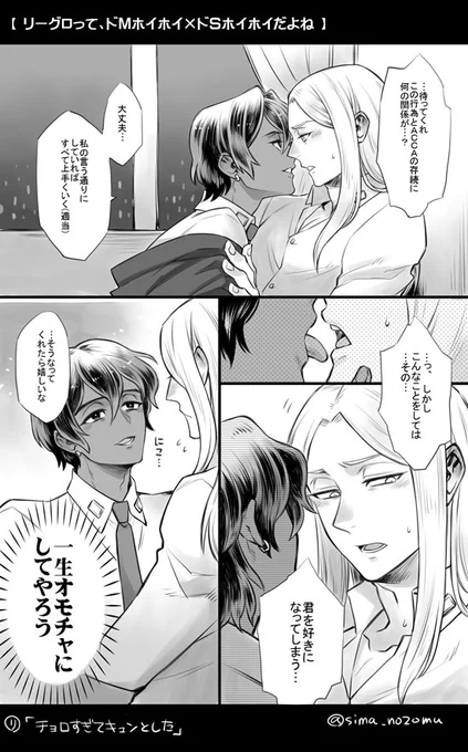 【ACCA13区監察課 リーグロ漫画】グロッシュラーさんが「騙されたフリ」をしている訳ではなくマジに騙されてるんだとしたら、リーリウム長官に対して警戒心ガバガバで心配になるレベルだよ! 