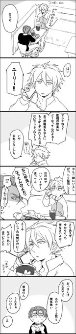 ユーリとジーンの小ネタ(時系列はこの前描いた話の前です) 