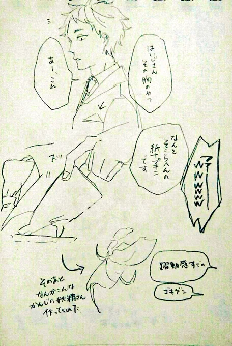 はいじさんとちょーちゃんと呑んだ実録その2 