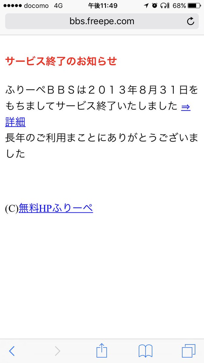 行くあてさん ガラケー世代 当時好きな人がいて ドキドキしながら赤外線通信でメアド交換して メール送信したら3分おき位にセンター問い合わせ 笑 お付き合いできたら 名前と誕生日をメアドに載せてね フリーペとかスタービーチとか知ってるやつ