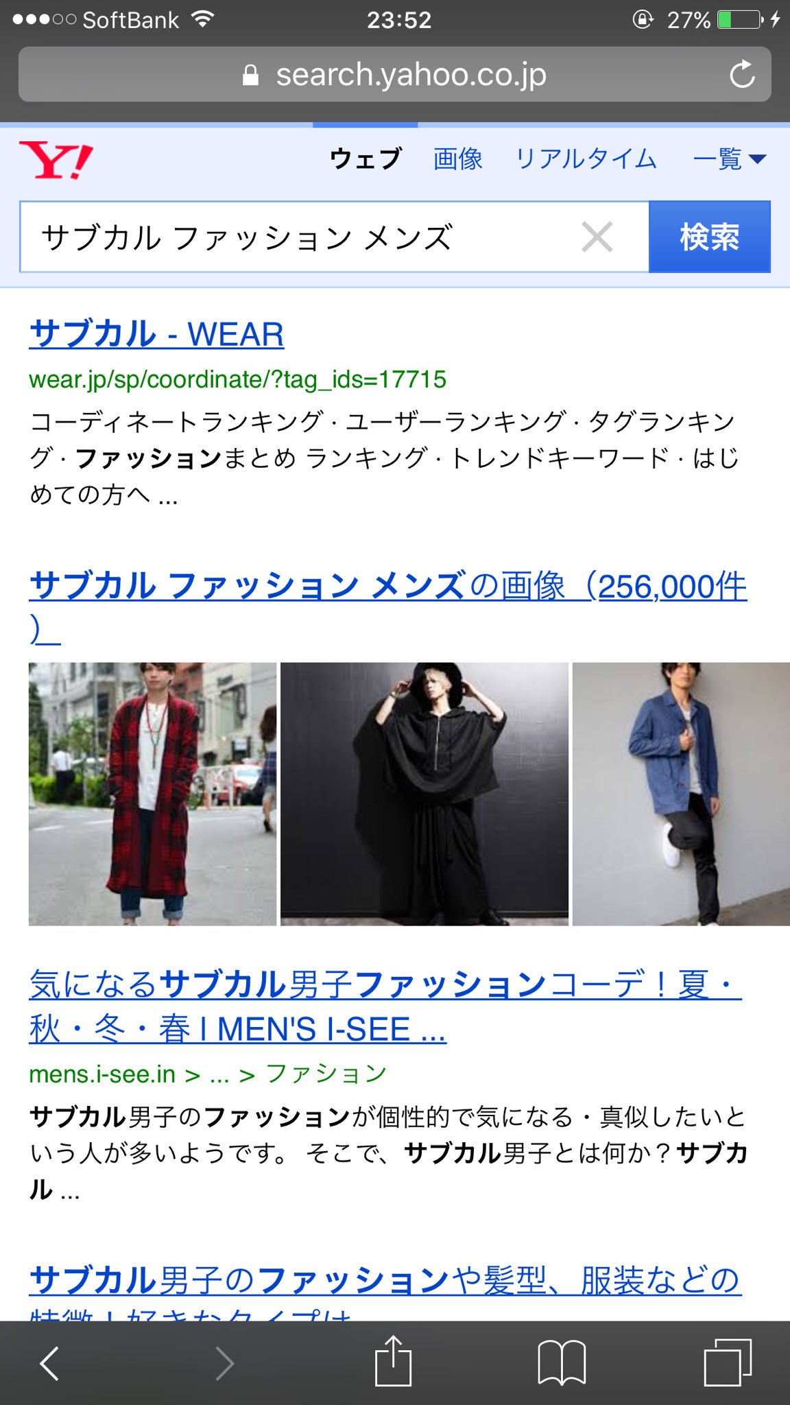 Have To ますと サブカルとは何か となったので サブカル ファッション メンズ と調べたら アンディ 小野寺 T Co Sje1fbr9ac Twitter