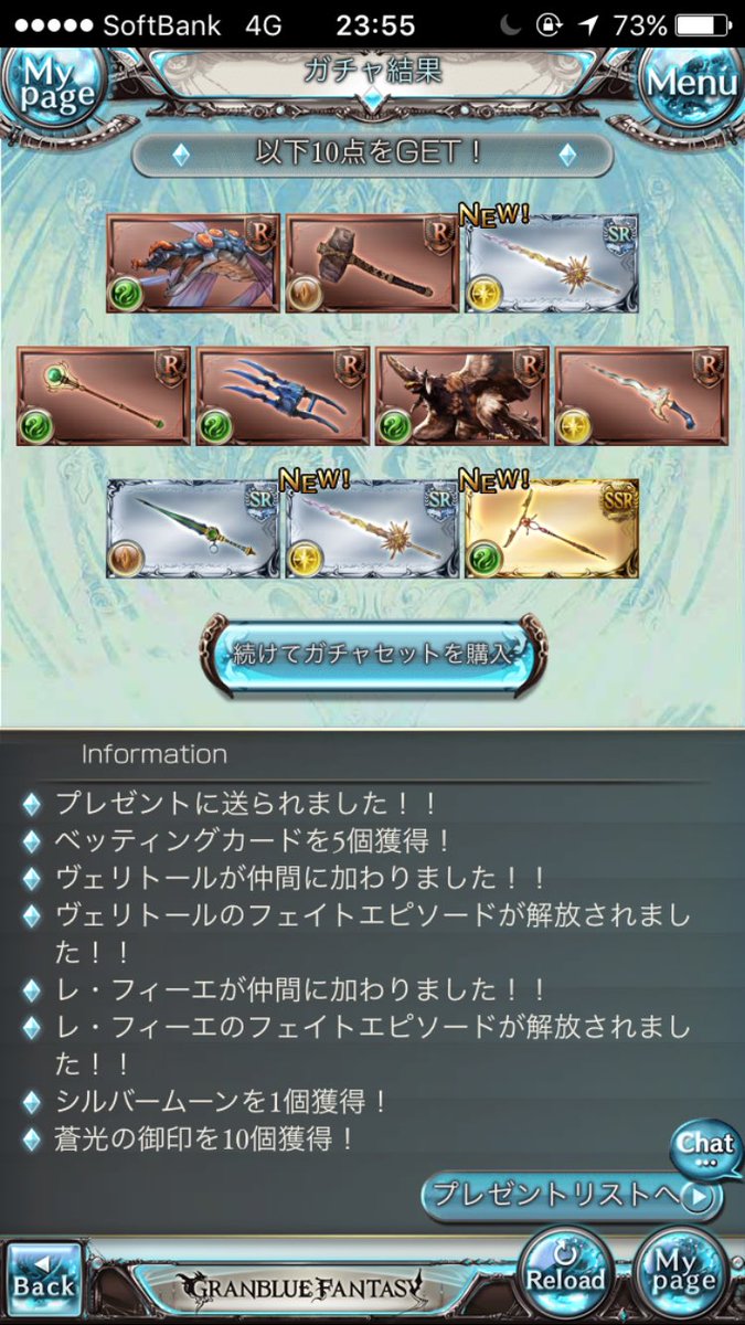 レフィーエ レフィーエ