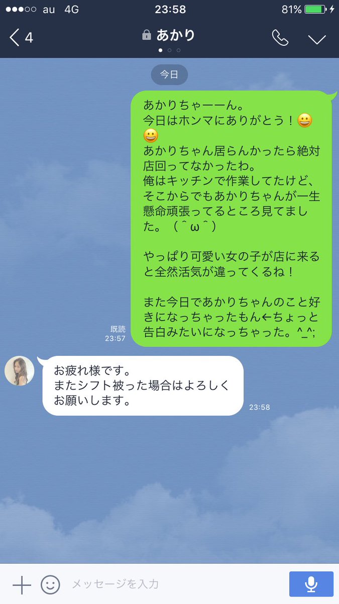 Lineでの告白を成功させたい 成功率をupさせる告白の仕方 片思い Noel ノエル 取り入れたくなる素敵が見つかる 女性のためのwebマガジン