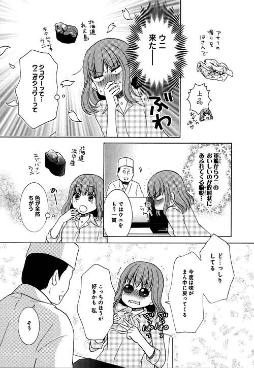 ごほうびおひとり鮨3話と4話に登場する蔵前幸鮓さんのですね、アサリの握りもまたすごい。大粒で歯ごたえあって、めちゃくちゃ上品なお出汁の味がするんですよ。噛めば噛むほど天国に近づく。 