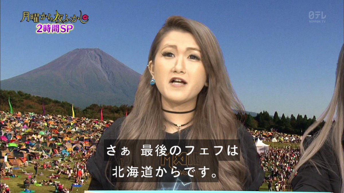 Tweet カキポン酢 くつぅ 足の裏みたいな顔してる フェフ姉さんと多田さん今回も絶好調 Naver まとめ