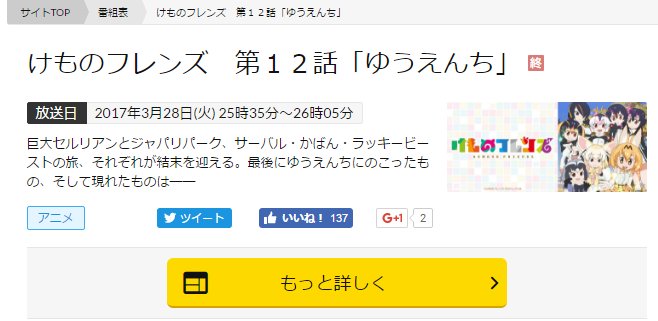 けものフレンズ最終話 ゆうえんち その結末を不安がる声が続出 Togetter