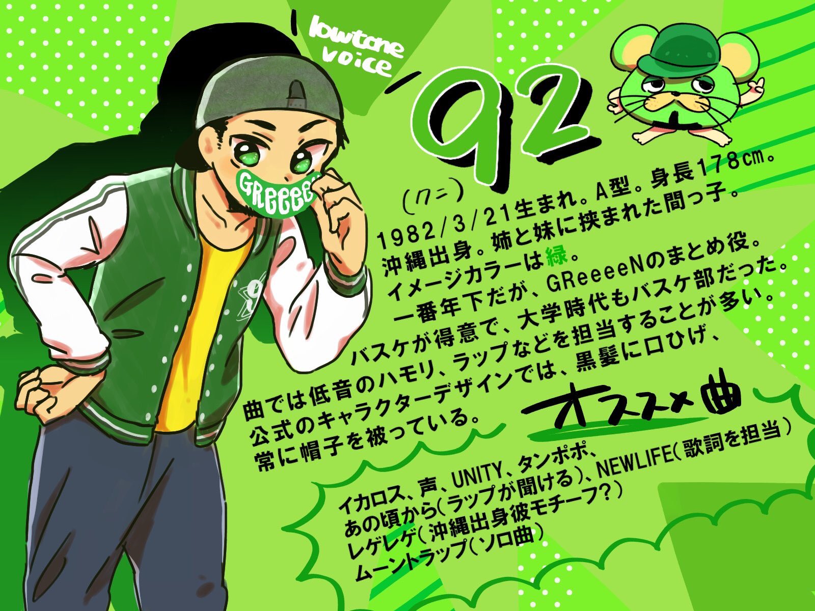 Rio Grcrew No Twitter 拾い画です 92さんお誕生日おめでとう これからもgreeeenと歯医者さん頑張ってください いい92つくろうgreeeen爆風 いい92つくろうgreeeen爆風 いい92つくろうgreeeen爆風 いい92つくろうgreeeen爆風 T Co Pof7qti3ij Twitter